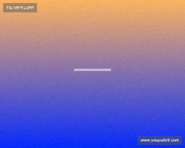 穆阿尼与巴黎计划外球员一起训练为未来发展积累经验