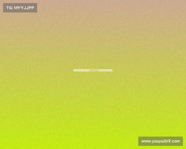 欧冠各大豪门阵容大揭秘 2025赛季最强阵容全解析