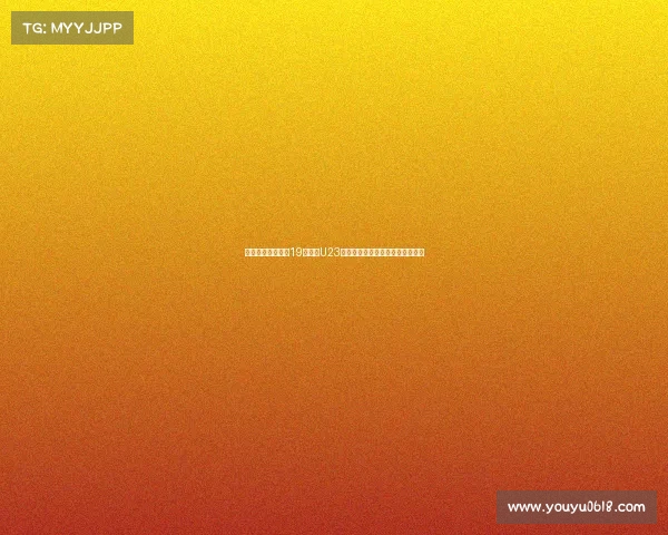 皇马女足正式签约19岁瑞典U23国脚贝拉安德松加盟助力球队发展