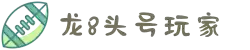 long8-龙8(中国)唯一官方网站